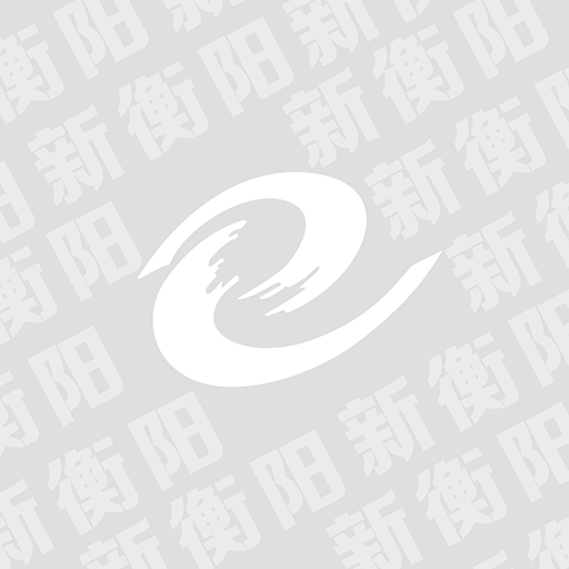 官宣！衡阳市被授予第七届全国文明城市称号