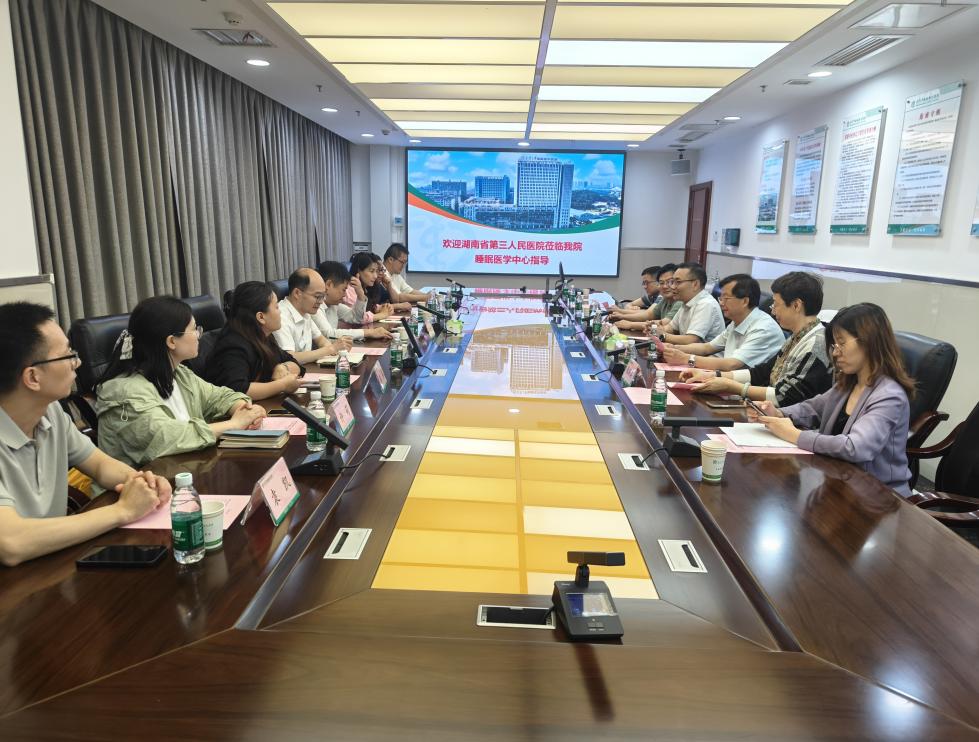 湖南省第三人民医院专家团队赴南华医院睡眠医学中心参观交流