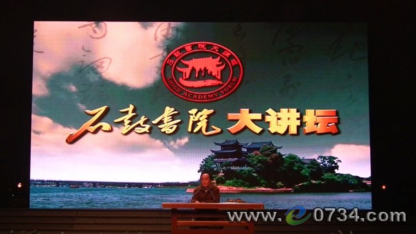 中国衡阳新闻网 www.e0734.com