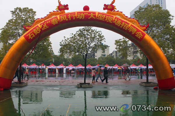 中国衡阳新闻网 www.e0734.com