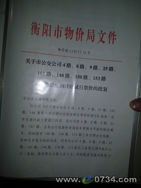 中国衡阳新闻网 www.e0734.com