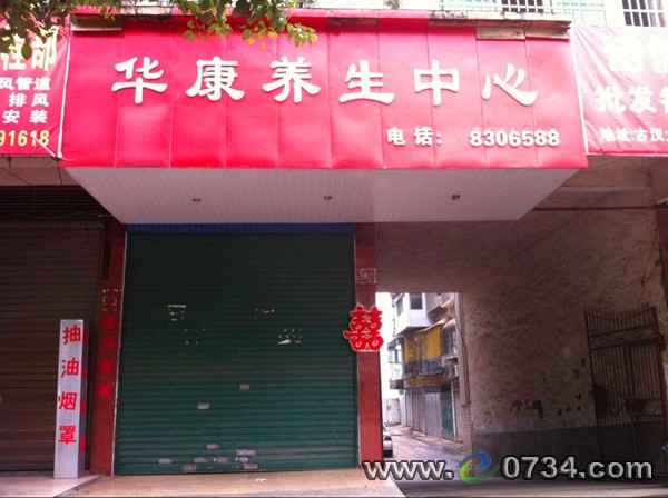 中国衡阳新闻网 www.e0734.com