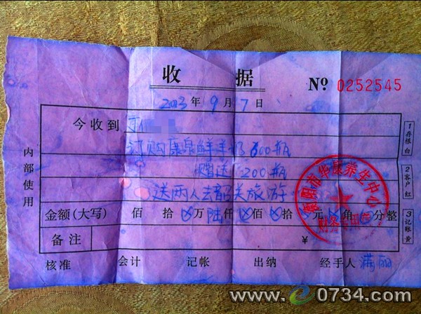 中国衡阳新闻网 www.e0734.com
