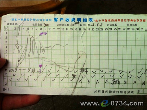 中国衡阳新闻网 www.e0734.com