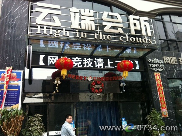 中国衡阳新闻网 www.e0734.com