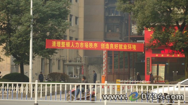 蒸湘区区人口_蒸湘中学老师合照