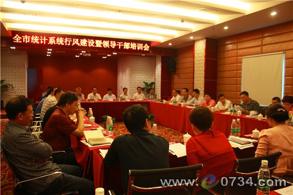 中国衡阳新闻网 www.e0734.com