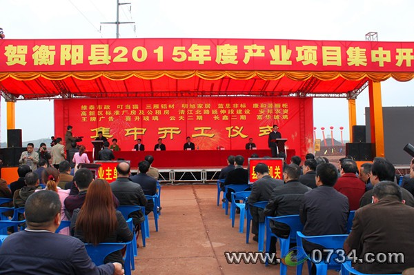 中国衡阳新闻网 www.e0734.com