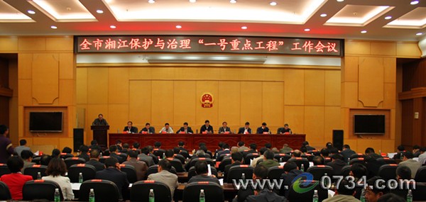 中国衡阳新闻网 www.e0734.com