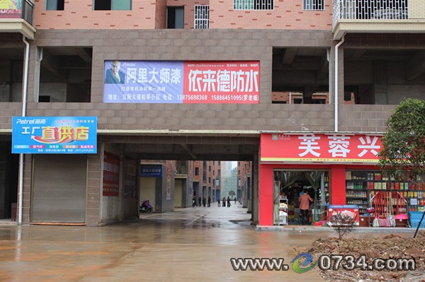 中国衡阳新闻网 www.e0734.com