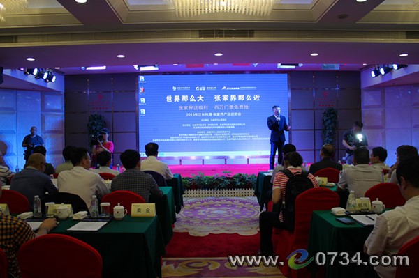中国衡阳新闻网 www.e0734.com