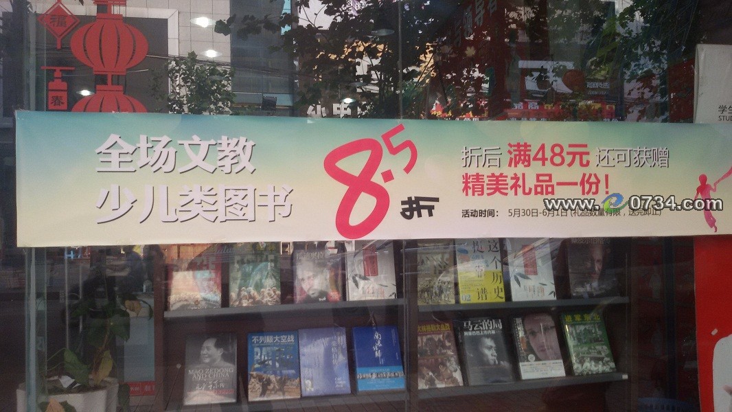 中国衡阳新闻网 www.e0734.com