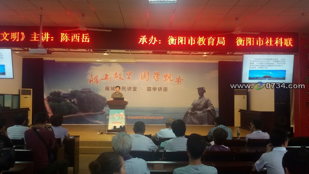 中国衡阳新闻网 www.e0734.com