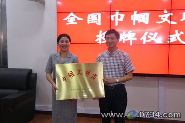 中国衡阳新闻网 www.e0734.com
