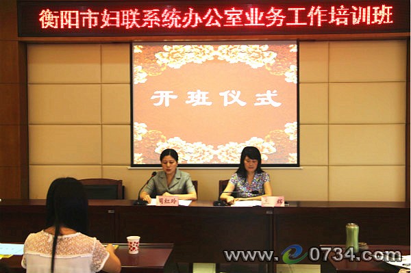 中国衡阳新闻网 www.e0734.com