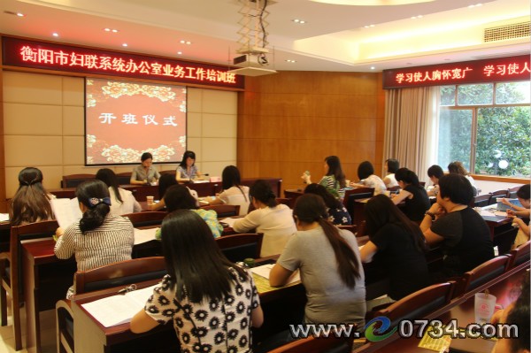 中国衡阳新闻网 www.e0734.com