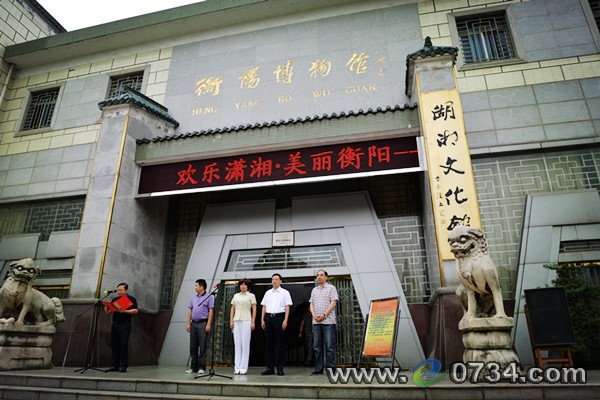 中国衡阳新闻网 www.e0734.com