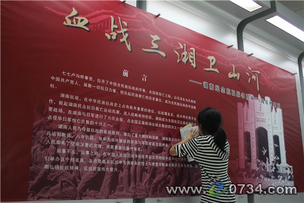 中国衡阳新闻网 www.e0734.com