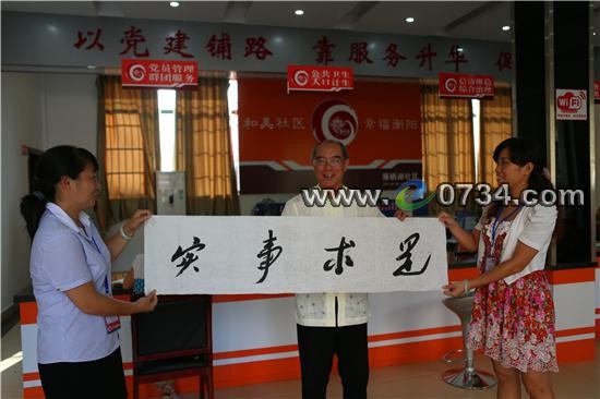 中国衡阳新闻网 www.e0734.com
