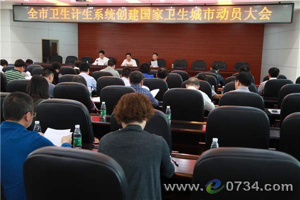 中国衡阳新闻网 www.e0734.com