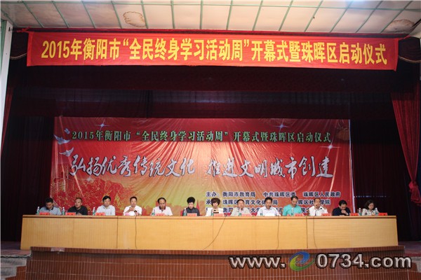 中国衡阳新闻网 www.e0734.com