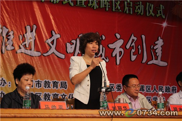 中国衡阳新闻网 www.e0734.com