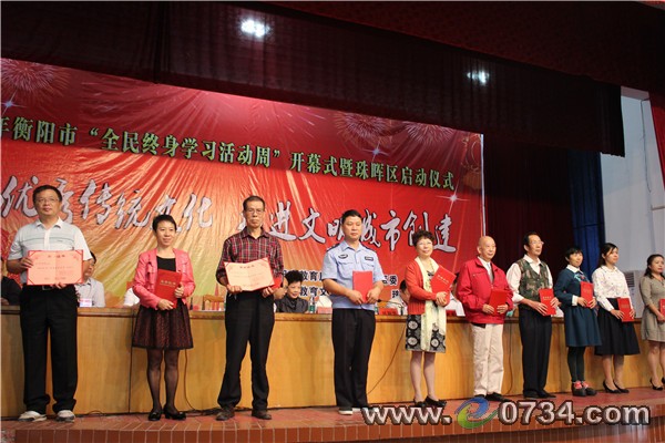 中国衡阳新闻网 www.e0734.com