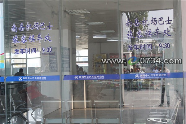 中国衡阳新闻网 www.e0734.com