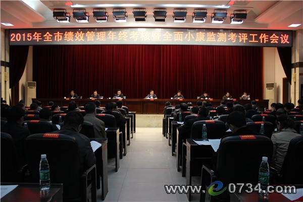 中国衡阳新闻网 www.e0734.com