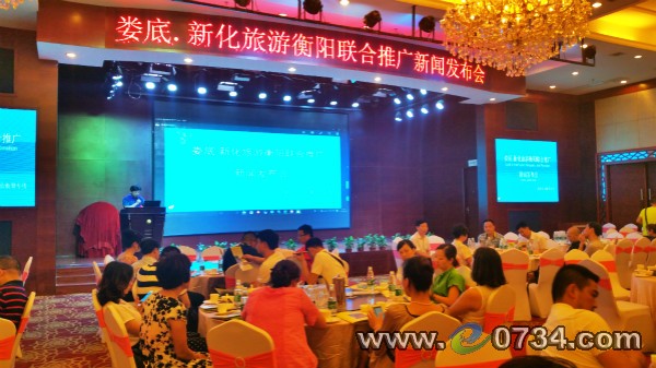 中国衡阳新闻网 www.e0734.com