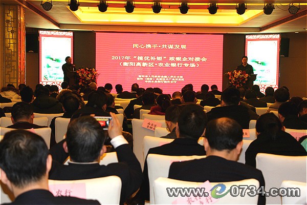 中国衡阳新闻网 www.e0734.com
