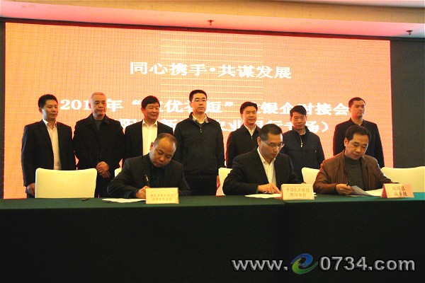 中国衡阳新闻网 www.e0734.com