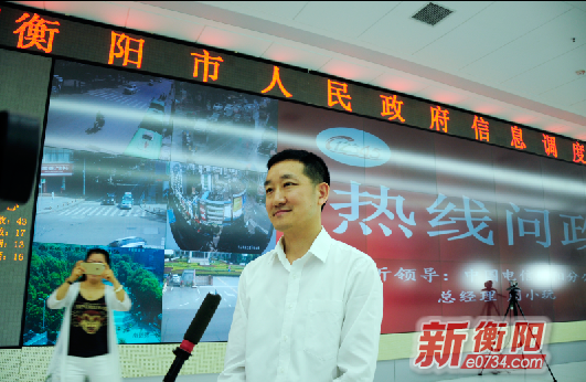 电信衡阳老总_衡阳师范学院