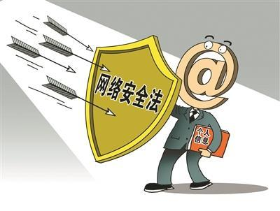 热烈庆祝《中华人民共和国网络安全法》正式实