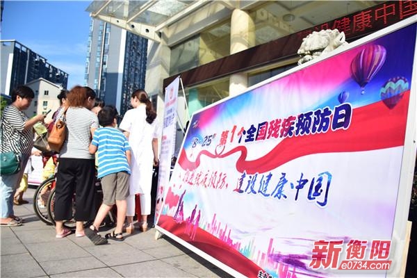 中国衡阳新闻网 www.e0734.com