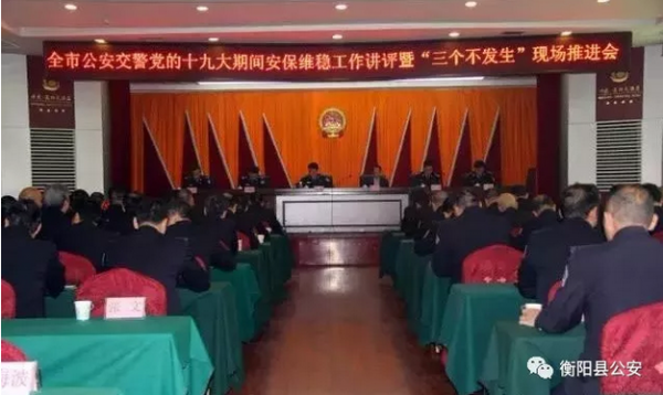 中国衡阳新闻网 www.e0734.com