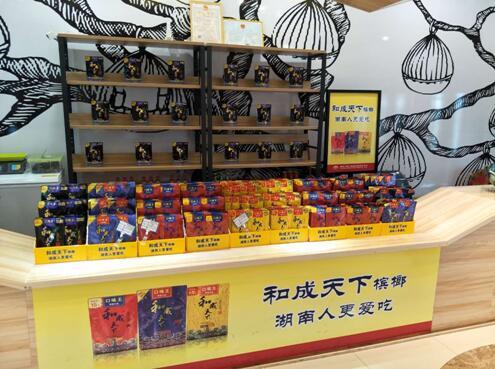 中国衡阳新闻网 www.e0734.com