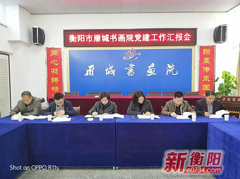 中国衡阳新闻网 www.e0734.com