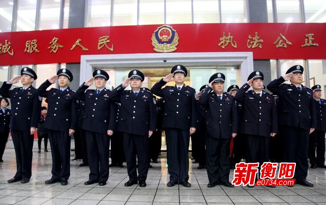 新年上班第一天:衡阳市公安局举行升国旗仪式