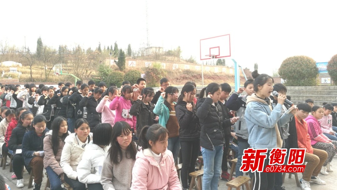 衡阳县长安中学召开2018年中考百日冲刺誓师