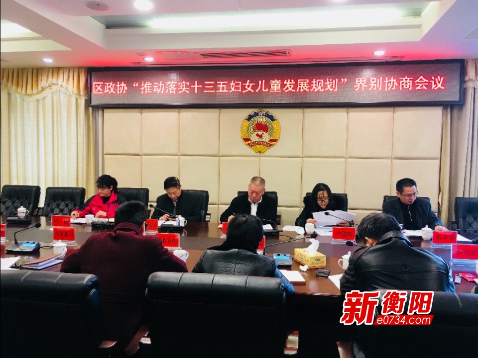 南岳获评省妇女儿童发展规划优秀示范县市区