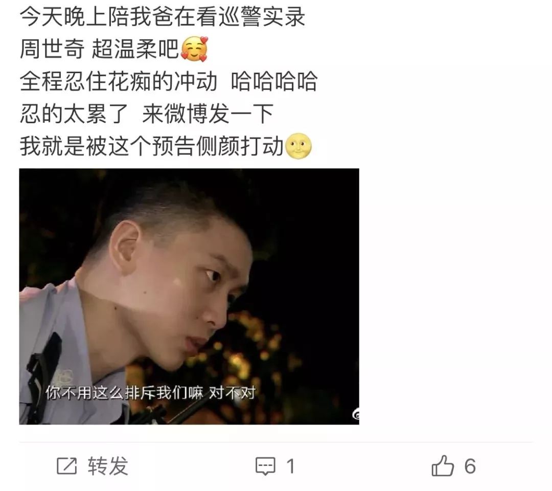 甜炸！这位“最帅的警察”火了，官微不淡定了
