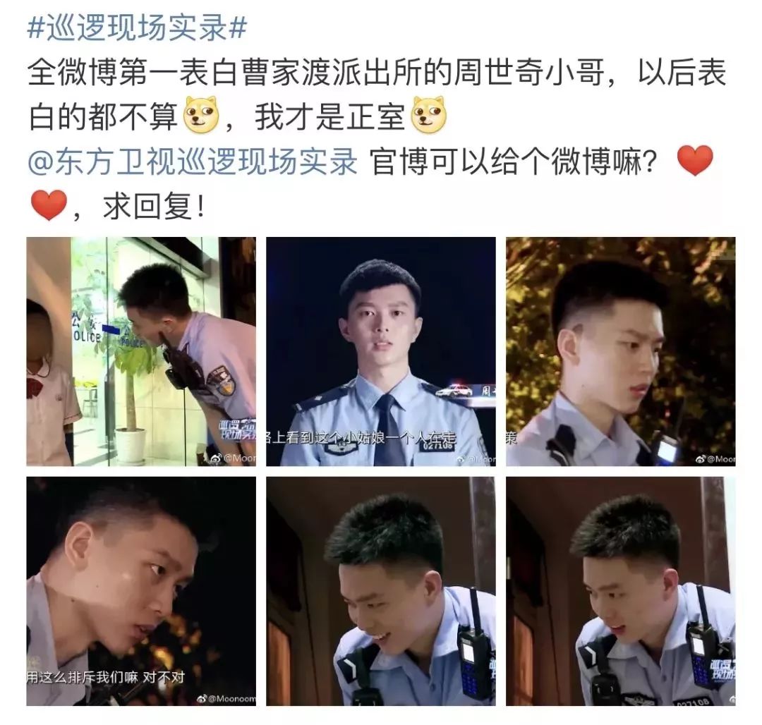 甜炸！这位“最帅的警察”火了，官微不淡定了