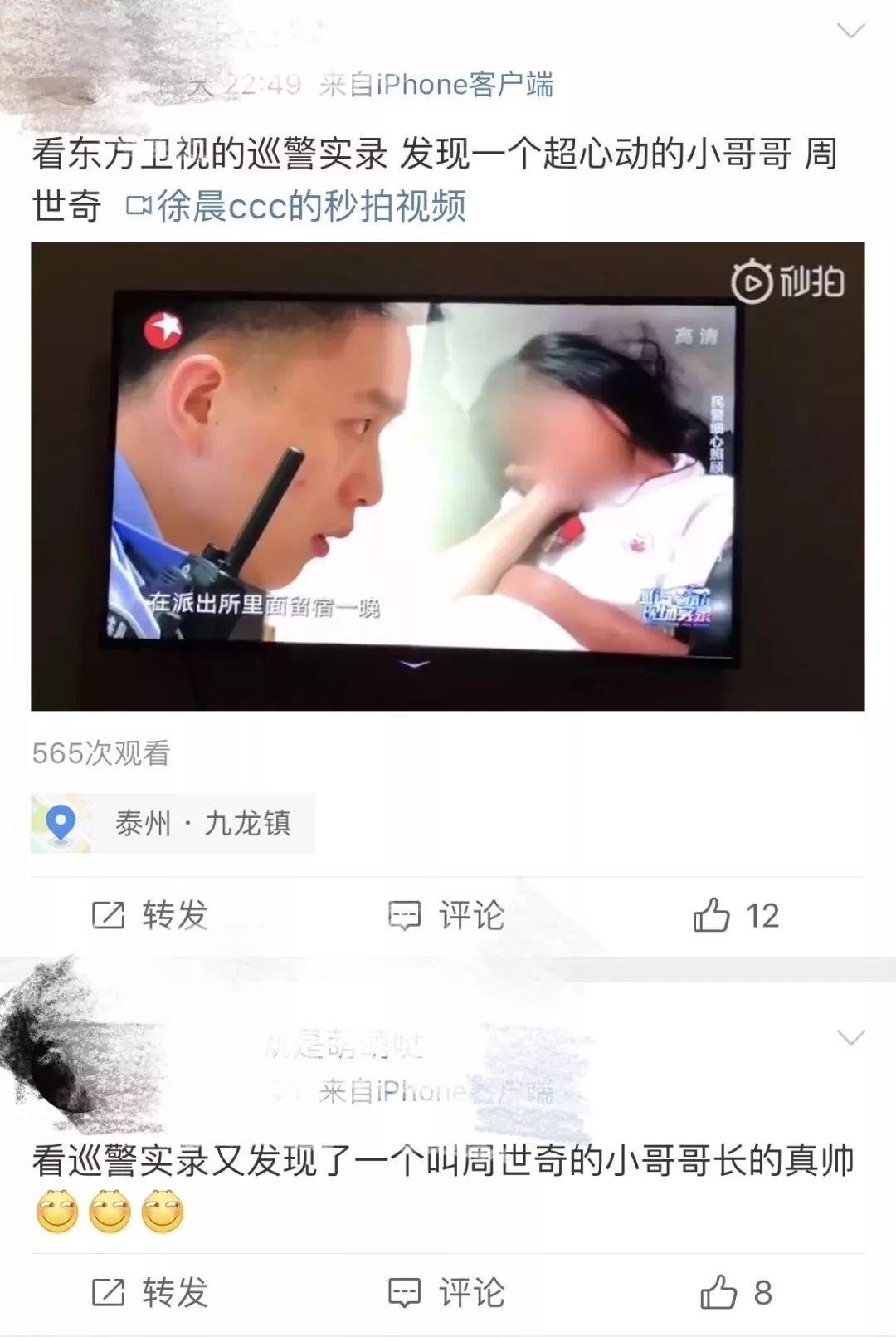 甜炸！这位“最帅的警察”火了，官微不淡定了